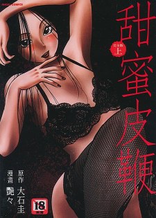 外之国的少女漫画免费阅读